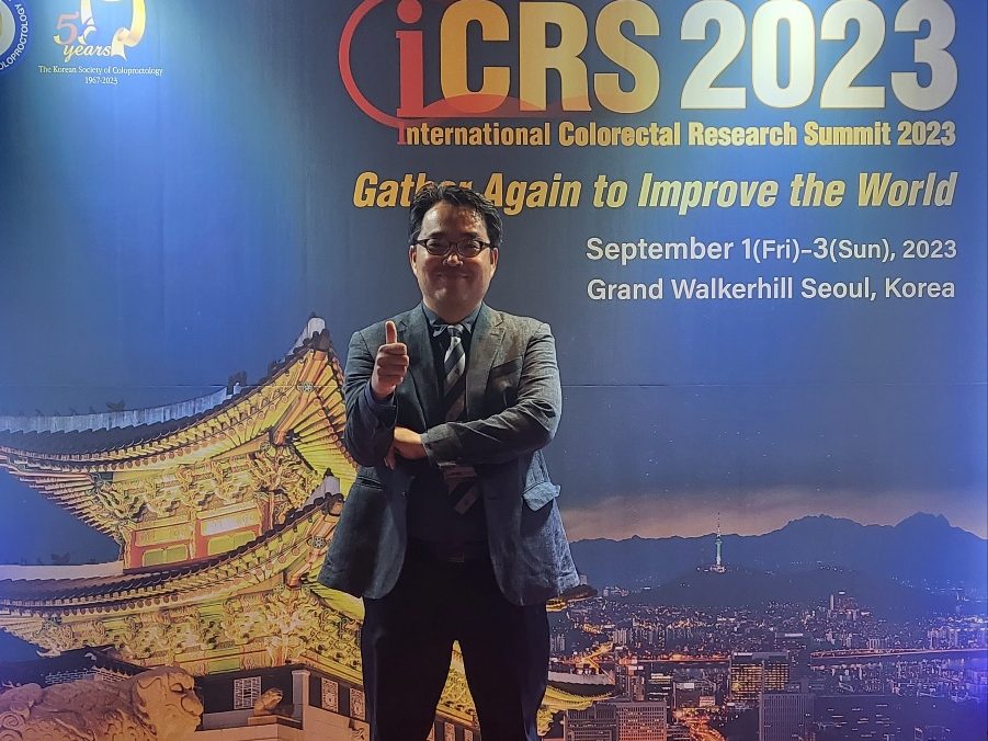 iCRS 2023 국제학술대회 참가