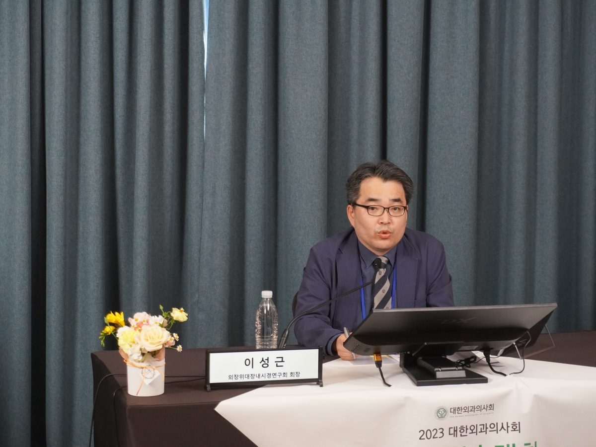 학술대회 좌장석의 이성근 원장