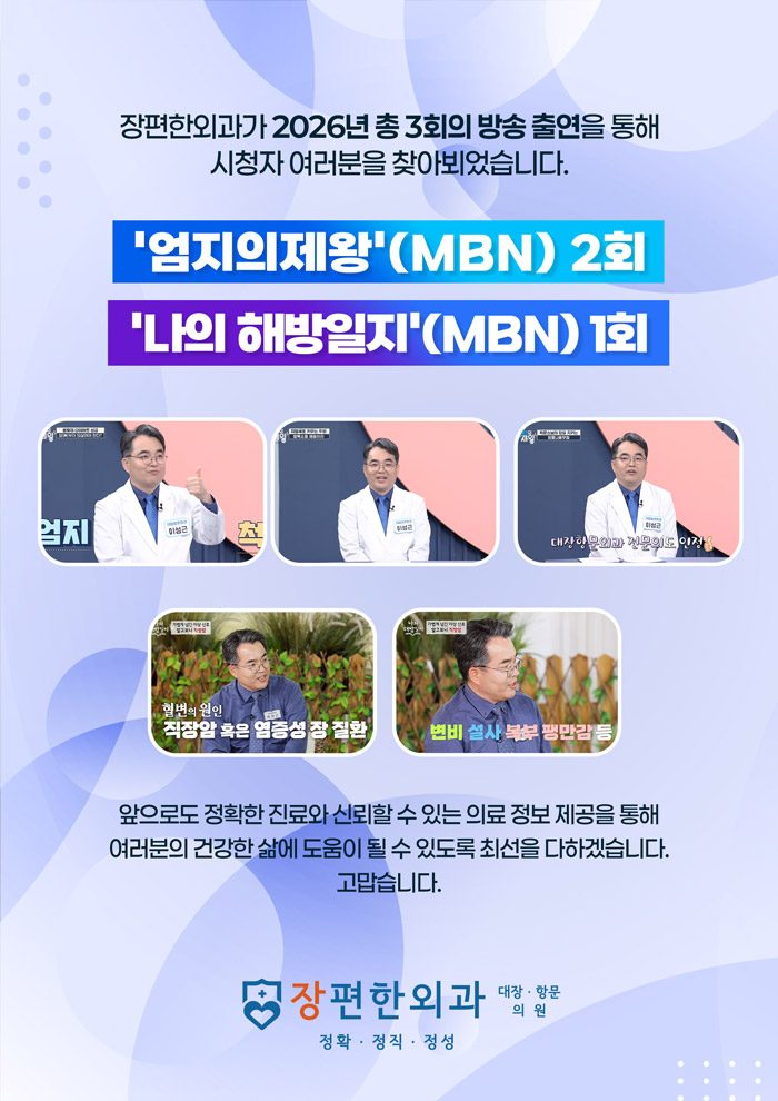 ※ 2026년 상반기 방송 출연 안내