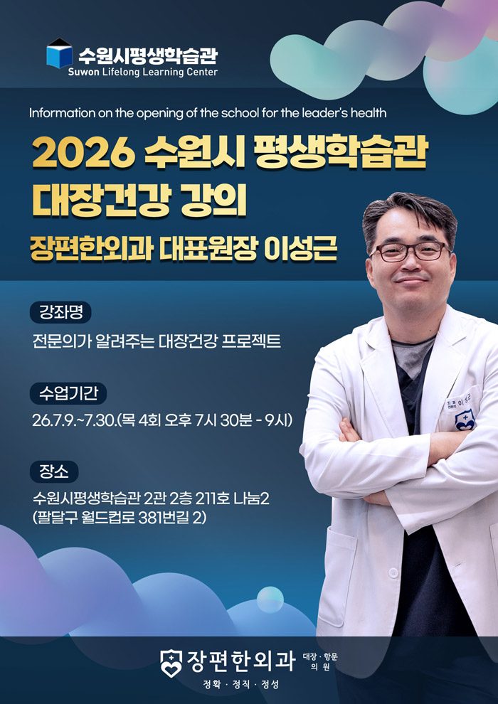 ※ 수원시 평생학습관 강의 안내