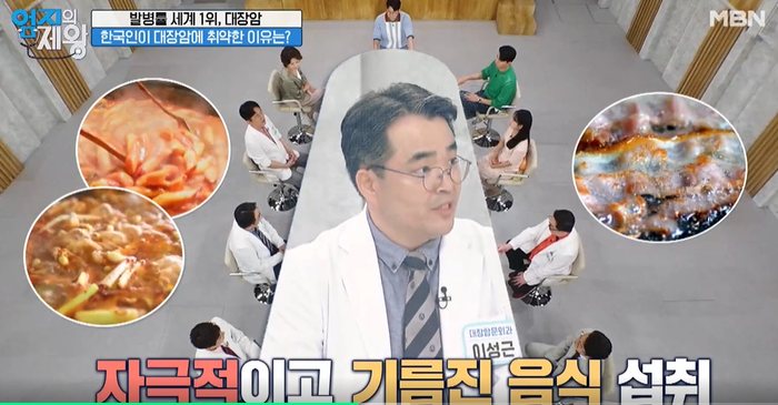 MBN ‘엄지의 제왕’ 출연 — 한국인이 대장암에 취약한 이유