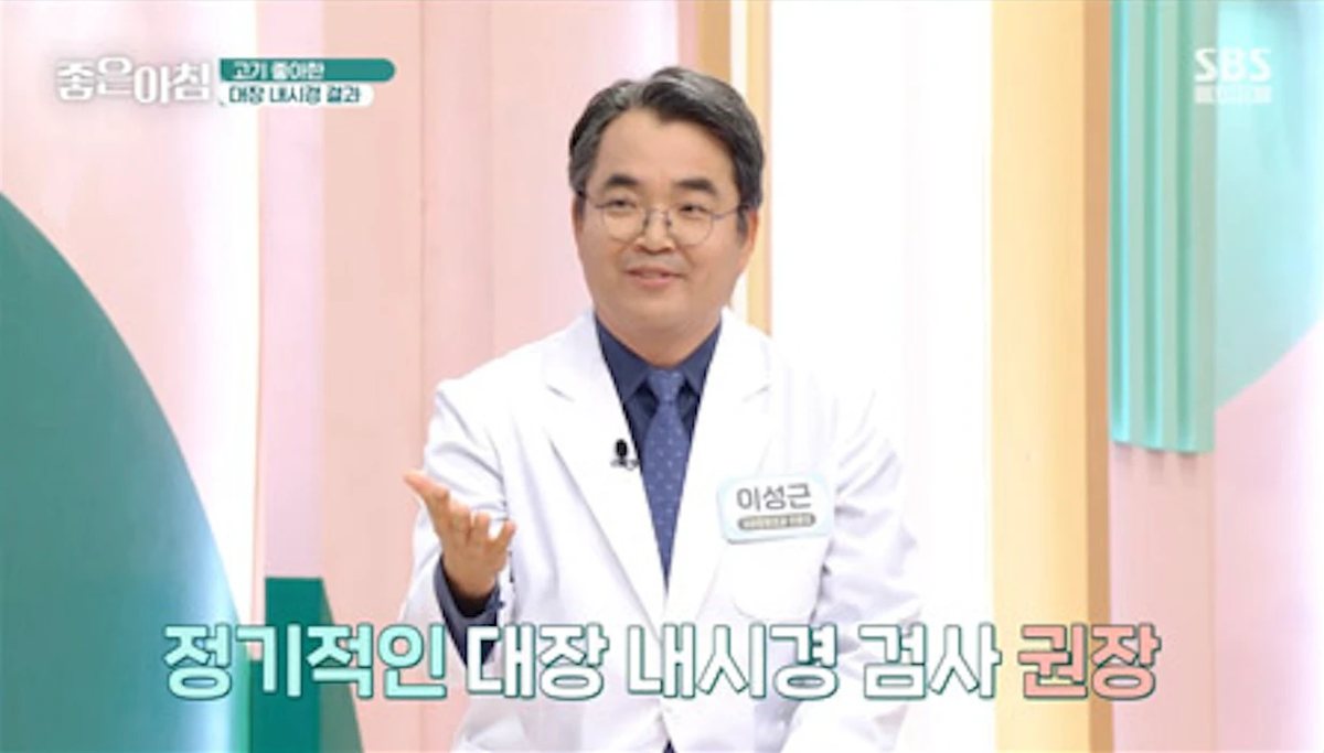 SBS ‘좋은 아침’ 출연 — 정기적인 대장내시경 검사 권장