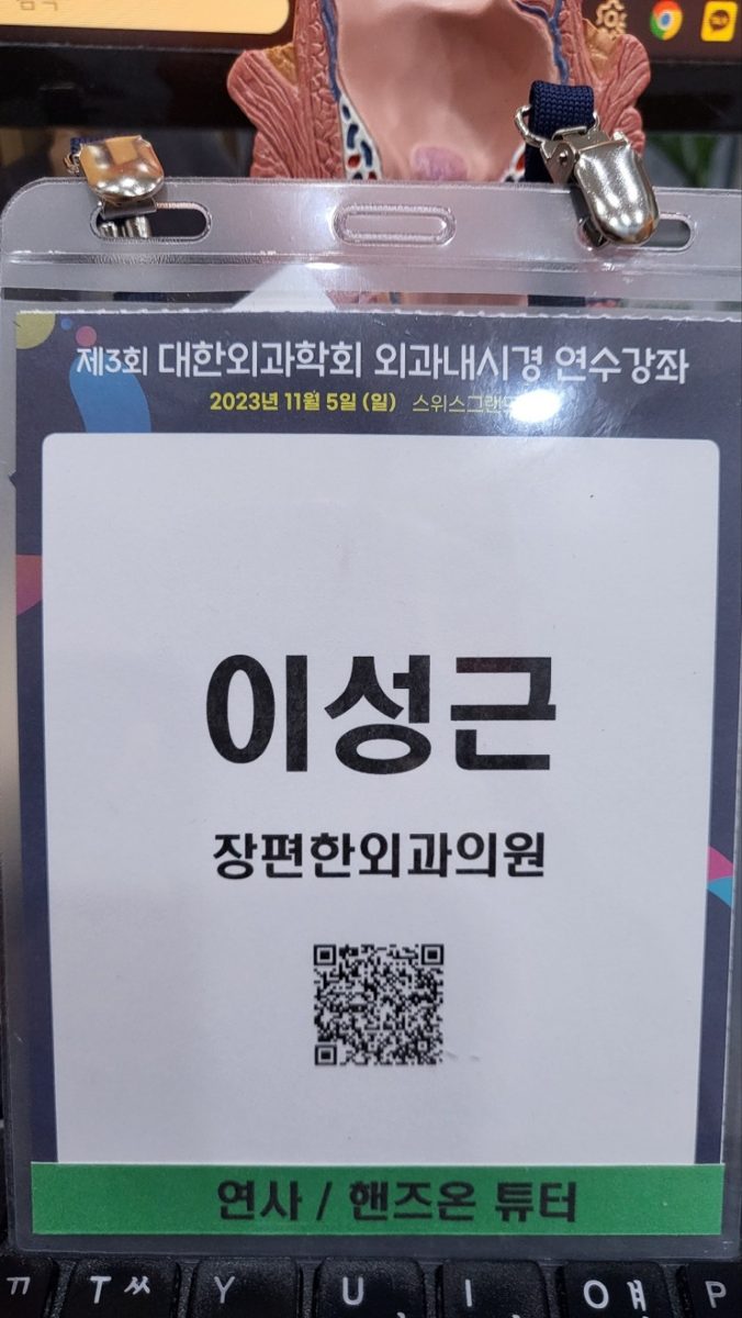제3회 대한외과학회 외과내시경 연수강좌 강의