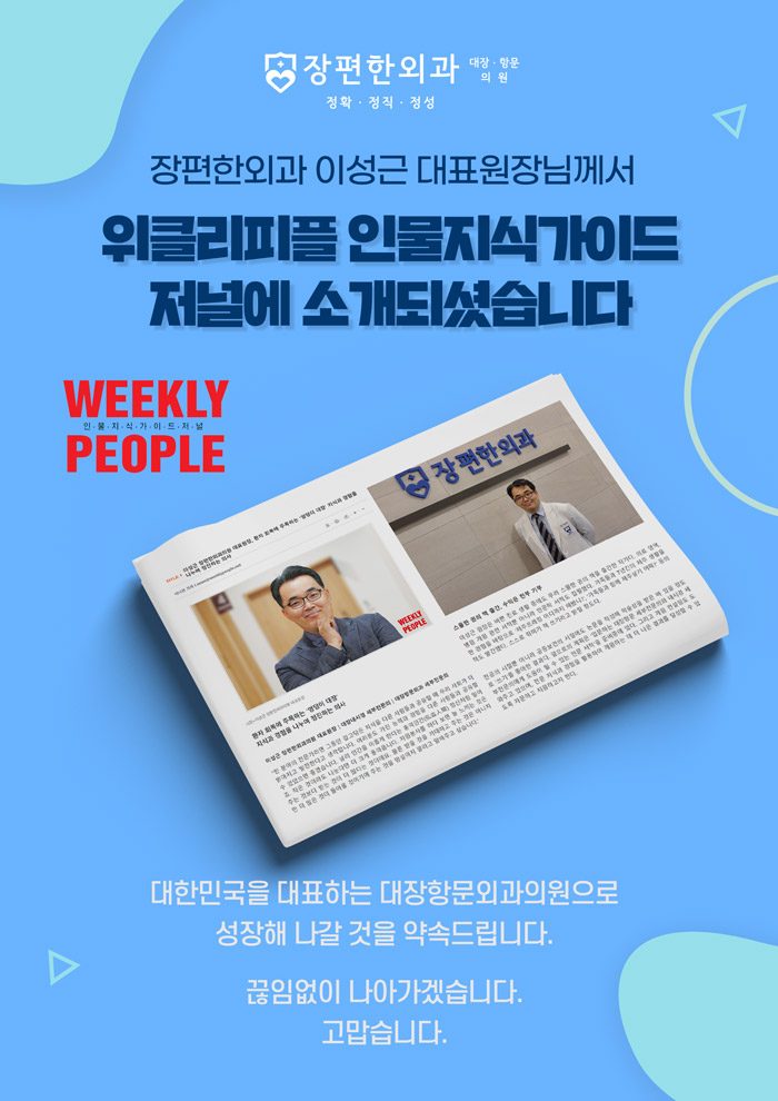 WEEKLY PEOPLE 인물지식가이드저널