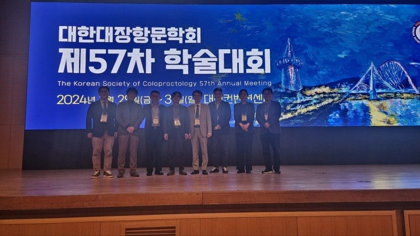2024 대한대장항문학회 춘계학술대회 강의