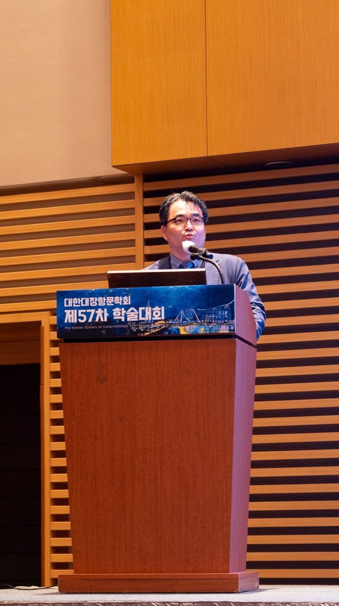 2024 대한대장항문학회 춘계학술대회 강의
