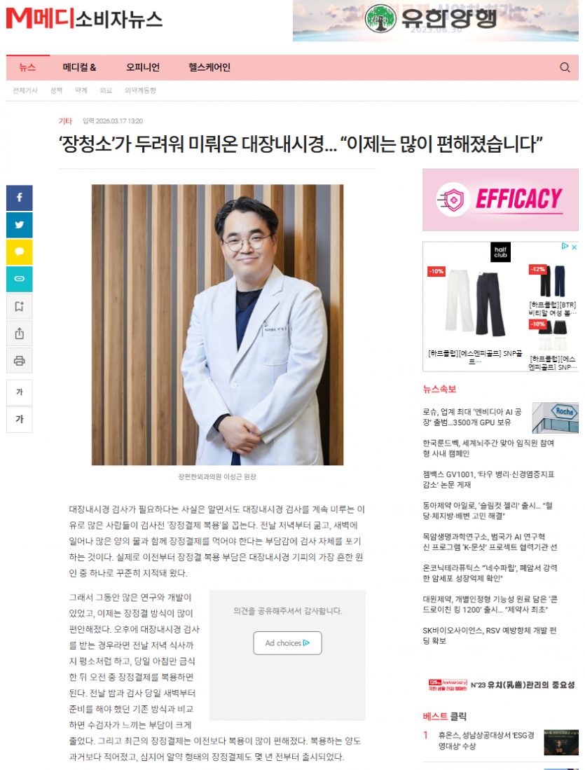 ※ M메디소비자뉴스 보도자료 안내