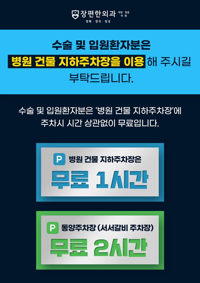 ※ 주차 시간 안내드립니다.